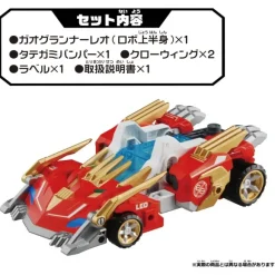 Tomica Kizuna Gattai Earth Granner: GG01 Gao Granner Leo