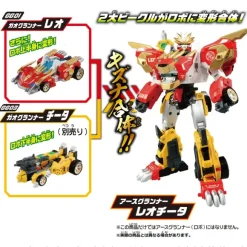 Tomica Kizuna Gattai Earth Granner: GG01 Gao Granner Leo