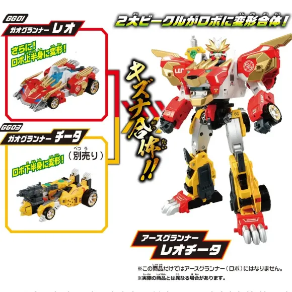 Tomica Kizuna Gattai Earth Granner: GG01 Gao Granner Leo