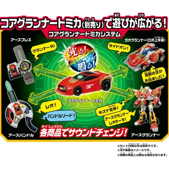 Tomica Kizuna Gattai Earth Granner: GG01 Gao Granner Leo