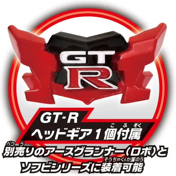 Tomica Kizuna Gattai Earth Granner: CG10 Core Granner Leo GT-R Tomica