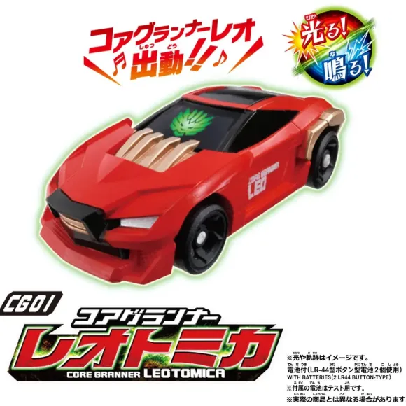 Tomica Kizuna Gattai Earth Granner: CG01 Core Granner Leo Tomica