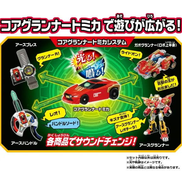 Tomica Kizuna Gattai Earth Granner: CG01 Core Granner Leo Tomica
