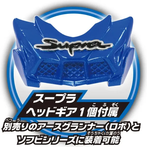 Tomica Kizuna Gattai Earth Granner: CG12 Core Granner Eagle Supra Tomica