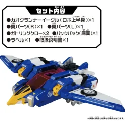 Tomica Kizuna Gattai Earth Granner: GG02 Gao Granner Eagle