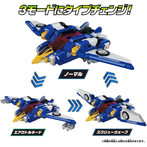 Tomica Kizuna Gattai Earth Granner: GG02 Gao Granner Eagle