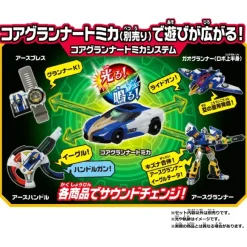 Tomica Kizuna Gattai Earth Granner: GG02 Gao Granner Eagle