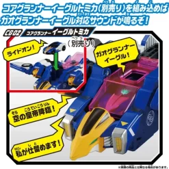 Tomica Kizuna Gattai Earth Granner: GG02 Gao Granner Eagle