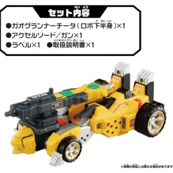 Tomica Kizuna Gattai Earth Granner: GG03 Gao Granner Cheetah