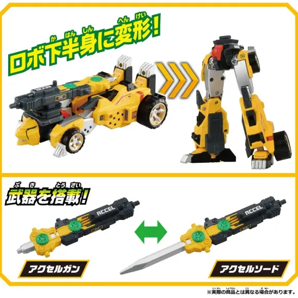 Tomica Kizuna Gattai Earth Granner: GG03 Gao Granner Cheetah