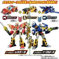 Tomica Kizuna Gattai Earth Granner: GG03 Gao Granner Cheetah