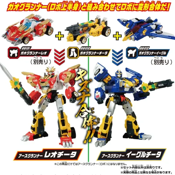 Tomica Kizuna Gattai Earth Granner: GG03 Gao Granner Cheetah