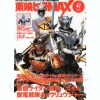 Touei Hero MAX Vol. 47