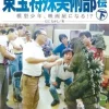 Touhou Special Art Team (TOKUBI) Side Story Part.2