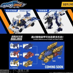 52TOYS BEASTDRIVE BD-01 WHEEL RAPTOR Ver. with Bonus Armor
