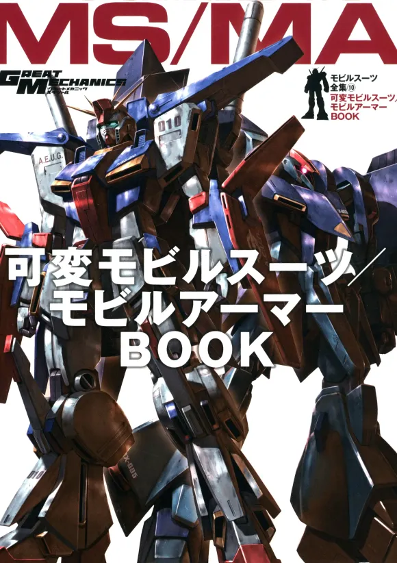 Transformable Type MS/MA Book