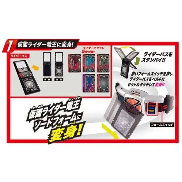 Transform Belt Ver. 20th DX Den-O Belt