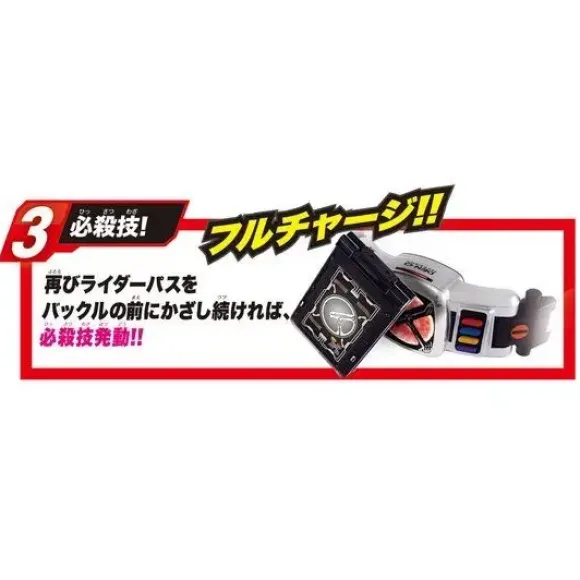 Transform Belt Ver. 20th DX Den-O Belt