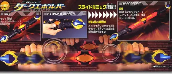 Transform Dark Evolver