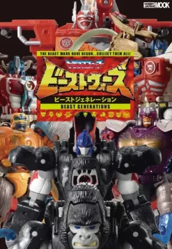 Transformer Beast Wars Beast Generation
