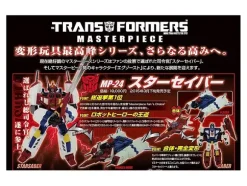 Transformers Masterpiece MP-24 Star Saber