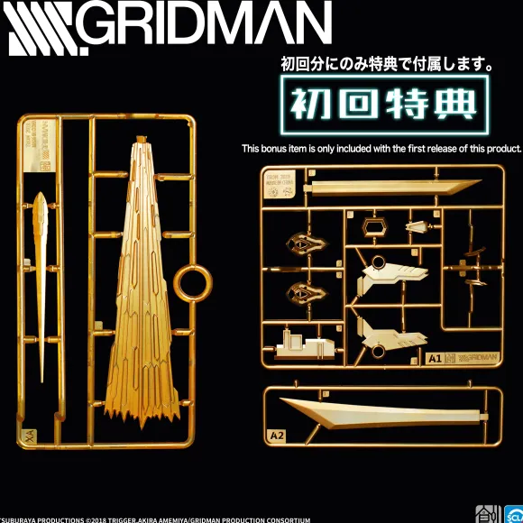 TRON-01001 SSSS.Gridman: Gridman Plastic Model