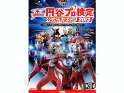 Tsuburaya Production Approval 2013 Official Text