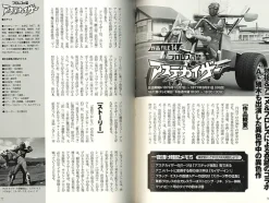 Tsuburaya Production Approval 2013 Official Text