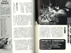 Tsuburaya Production Approval 2013 Official Text