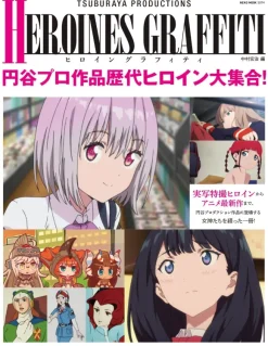 Tsuburaya Productions Heroines Collection