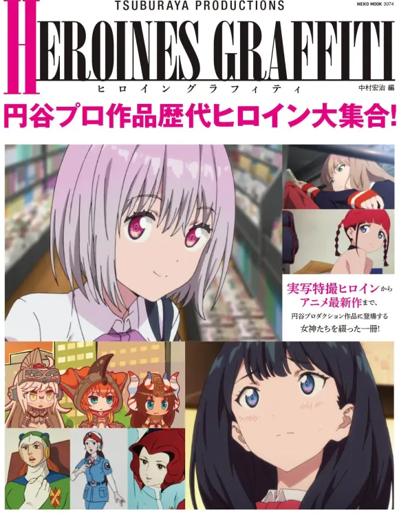 Tsuburaya Productions Heroines Collection