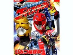 TV Magazine DX Go-Busters