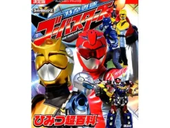 TV Magazine DX Go-Busters