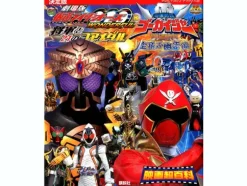 TV Magazine DX Kamen Rider OOO & Gokaiger The Movie