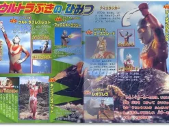 TV Picture Book All Ultraman Secret 50