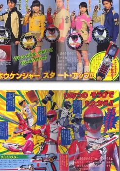 TV Picture Book Boukenger #1