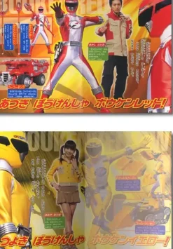TV Picture Book Boukenger 1