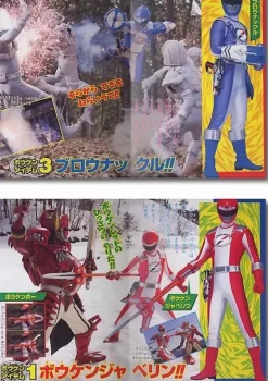 TV Picture Book Boukenger #3