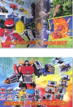 TV Picture Book Boukenger 4