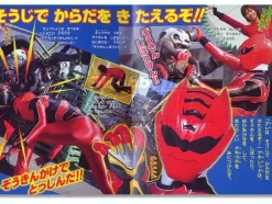 TV Picture Book Geki Ranger #3