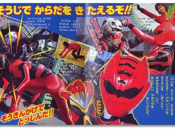 TV Picture Book Geki Ranger #3