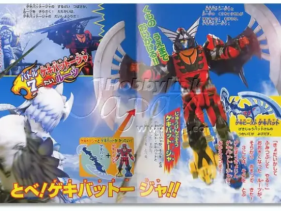 TV Picture Book Geki Ranger #4