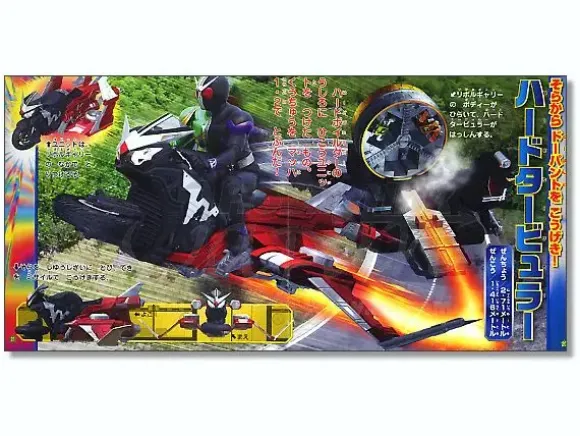 TV Picture Book Kamen Rider W