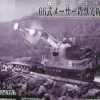 1/48 Type 66 Maser Cannon (Static Model)