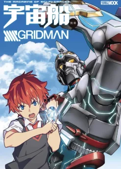 Uchusen Extra: SSSS.Gridman