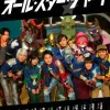Uchu Sentai Kyuranger Phot Book All Star Chart