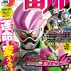 Uchusen Vol. 154