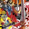 Uchusen Vol.170