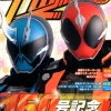 Uchusen Vol. 150