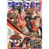 Uchusen Vol. 144